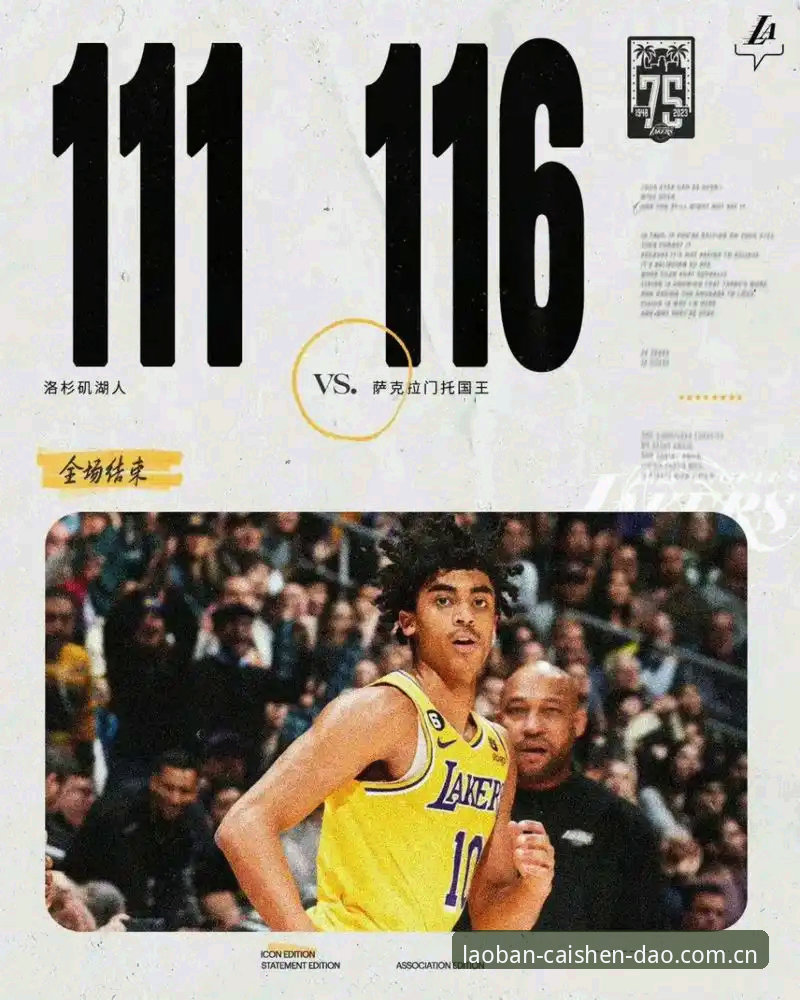 2026老版财神到APP下载 湖人这盘棋,先从“幕后大脑”说起:新任分析师深度评测