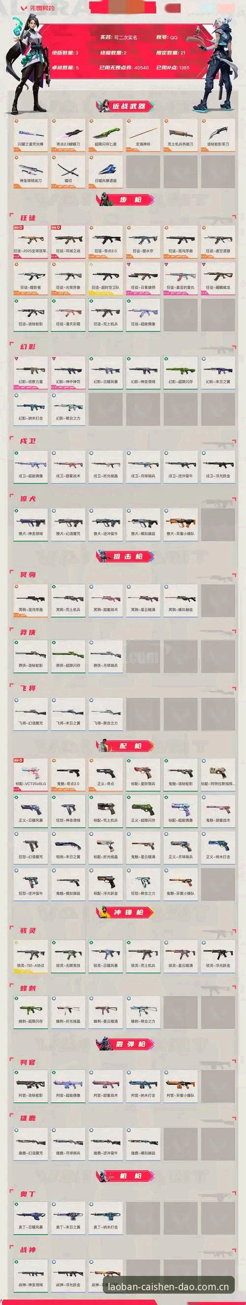 老版财神到实时比分用不对？高手与小白就差这3招